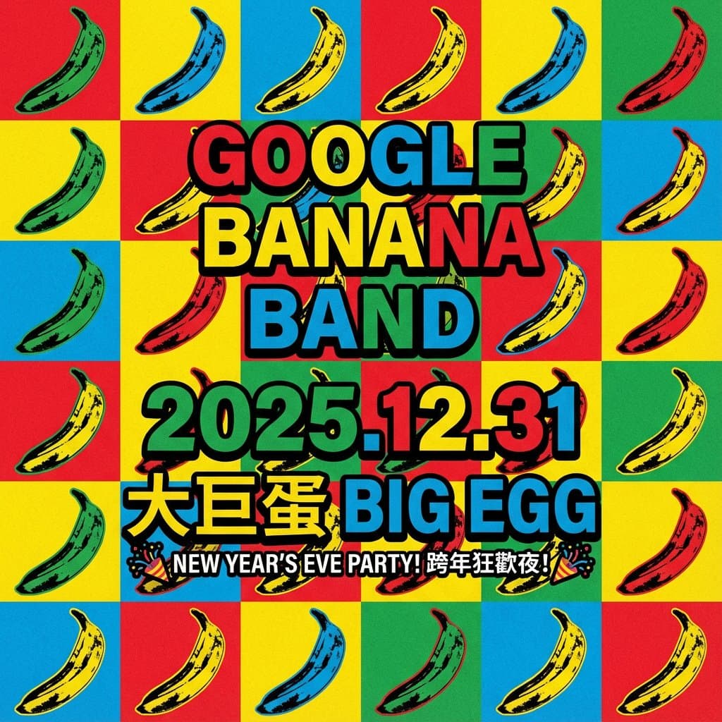 Concert poster for Google Banana Band — example 1