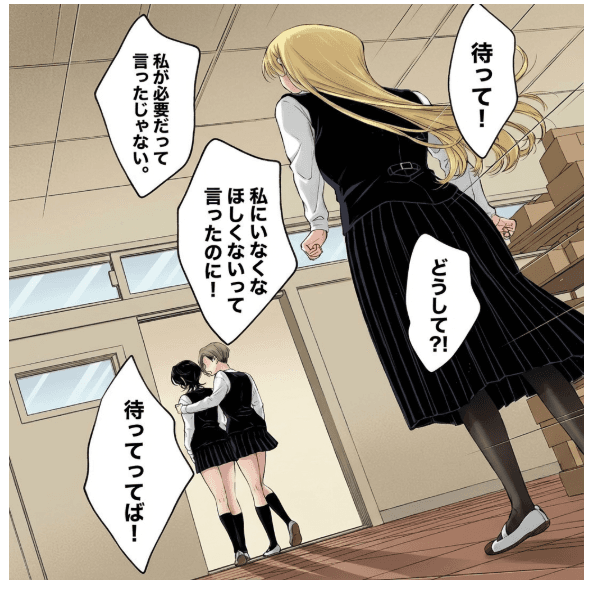 Translate a manga into Japanese and re-render as image — example 2