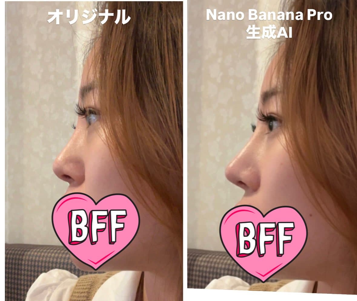 Generating Ideal Nose Shapes for Cosmetic Surgery Consultation — example 1