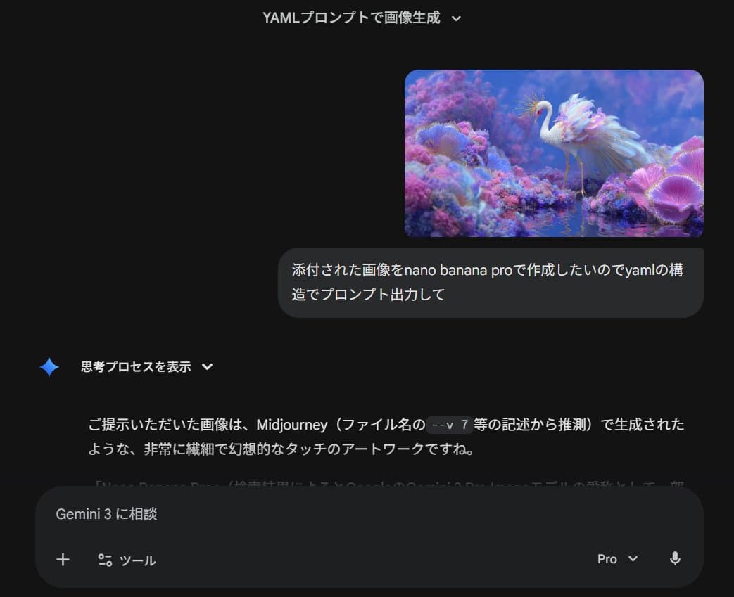 Meta-Prompt for Generating YAML-Structured Prompts from Images — example 1