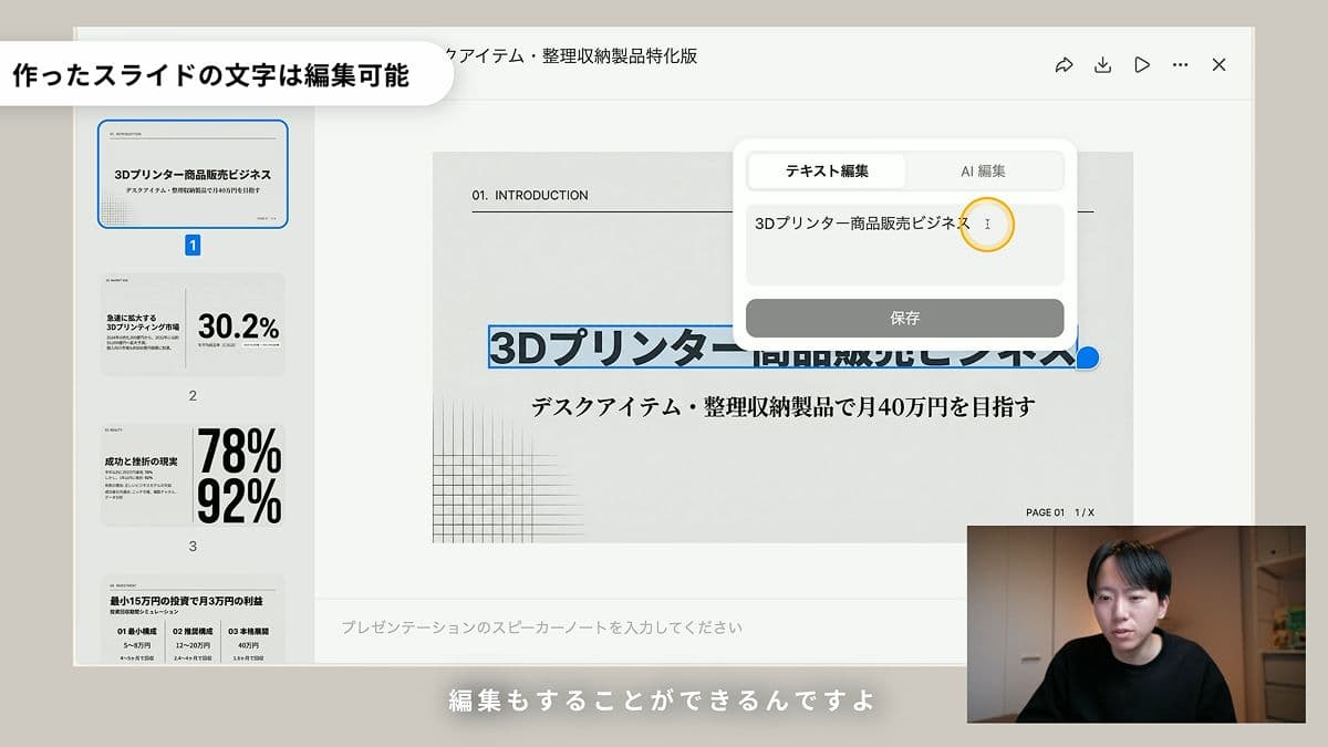 Nano Banana Slide Generation Discussion — example 2