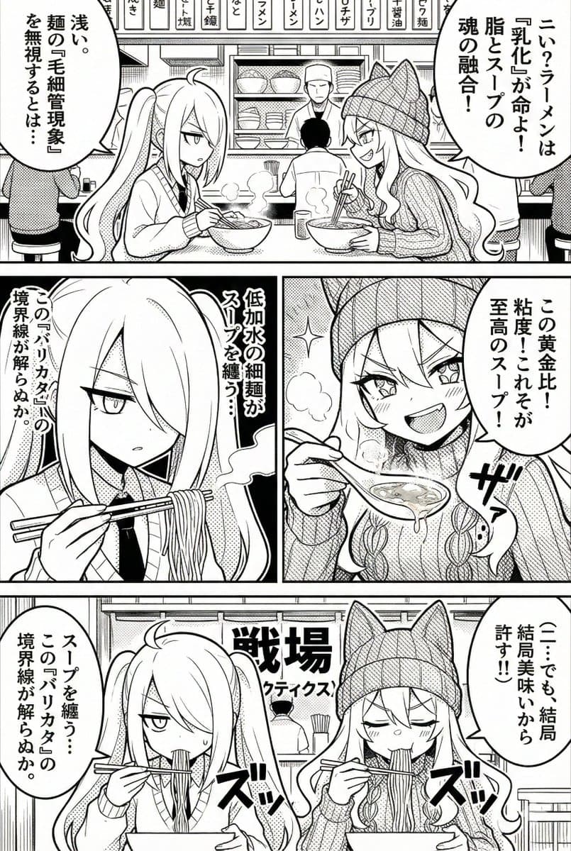 Manga Generation Prompt Template for Nano Banana Pro — example 1