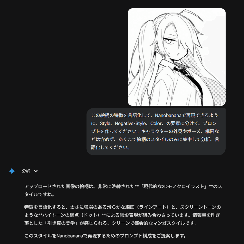 Manga Generation Prompt Template for Nano Banana Pro — example 2