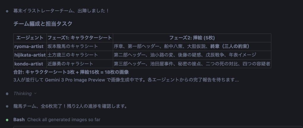 Character Sheet and Illustration Generation for Bakumatsu Agents — example 1