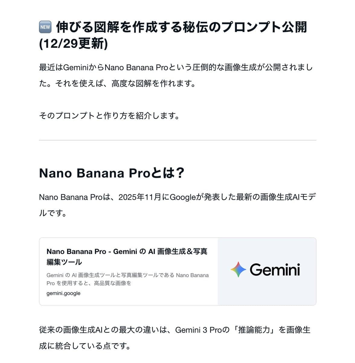 Nano Banana Pro Prompt for Generating 'Viral Diagrams'